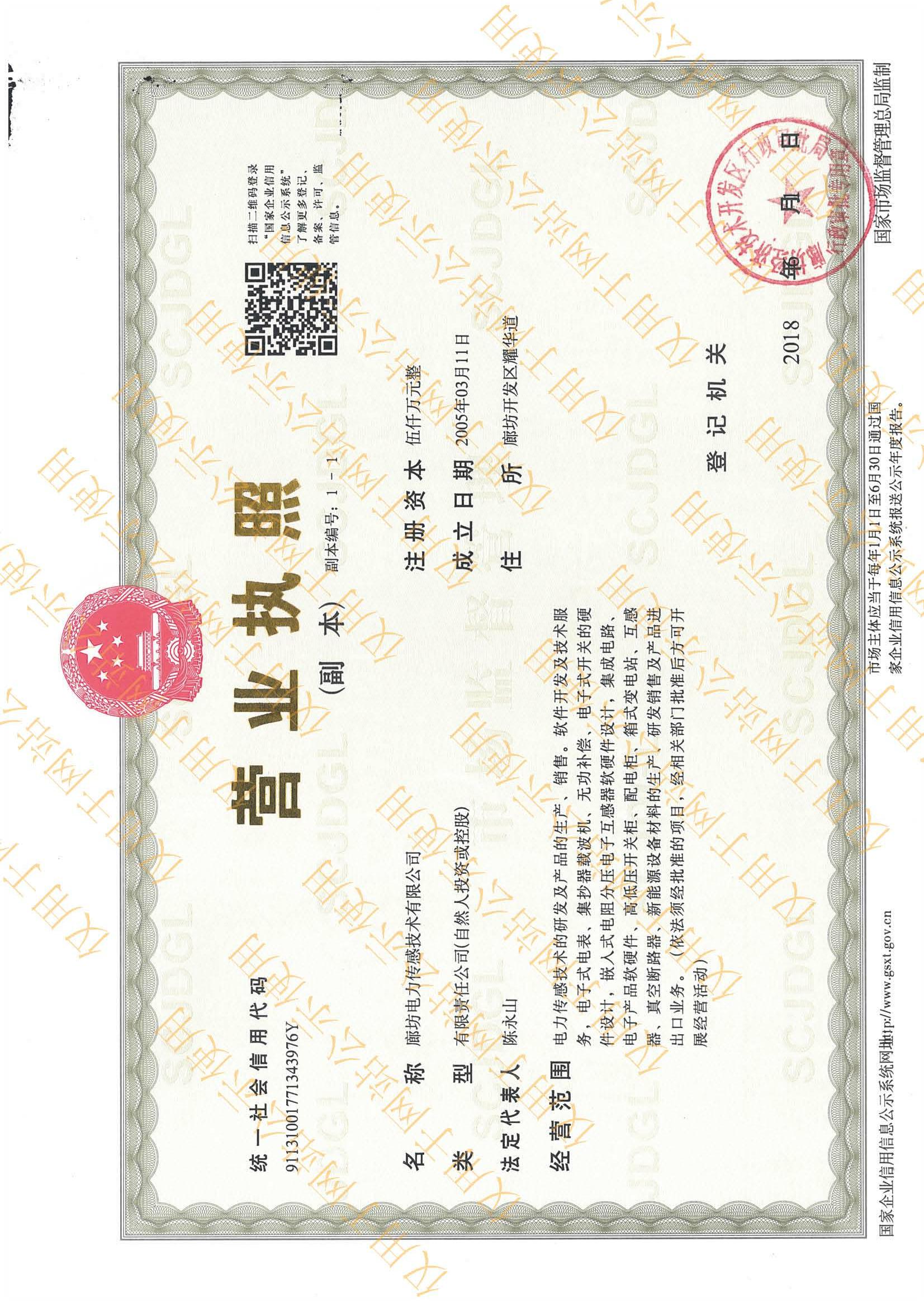 營(yíng)業(yè)執(zhí)照